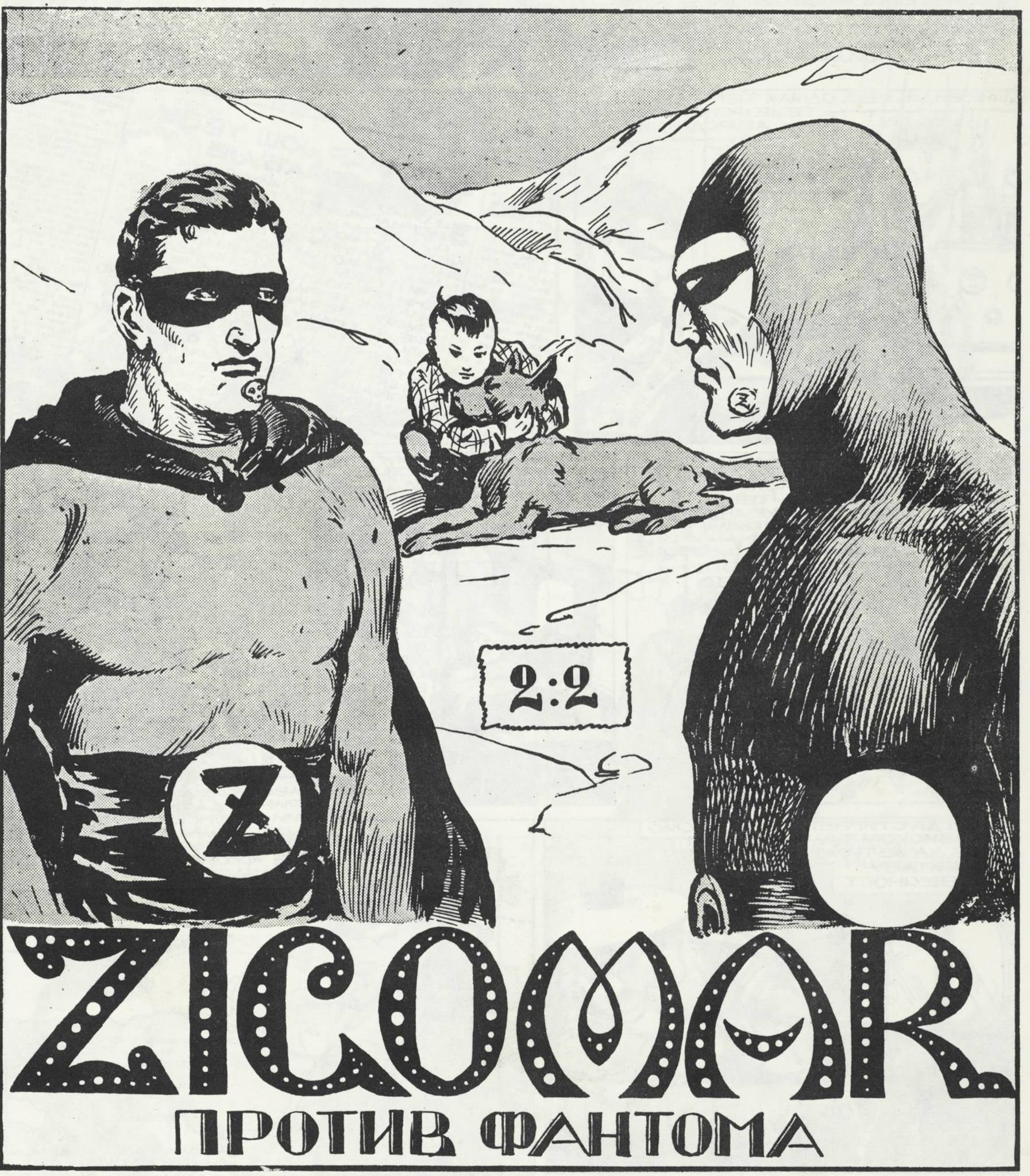 Schwarzes und weißes Plakat mit einem Mann in einem Superheldenkostüm mit einem menschlichen Gesicht in der Mitte, umgeben von Menschen, Tieren und Text.