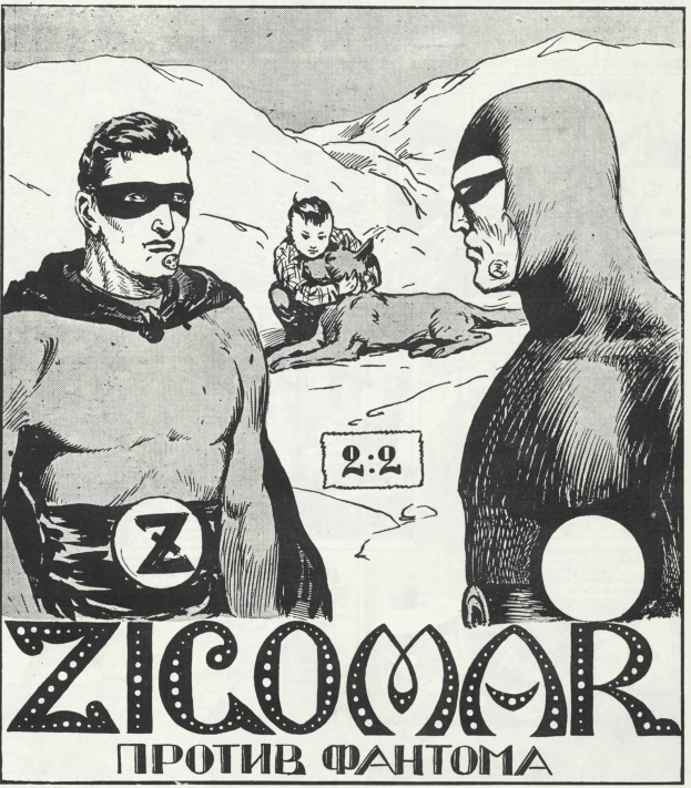 Schwarzes und weißes Plakat mit einem Mann in einem Superheldenkostüm mit einem menschlichen Gesicht in der Mitte, umgeben von Menschen, Tieren und Text.